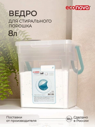 Контейнер для хранения стирального порошка, с ручкой, 5.3 * 8 * 8 л, Kids