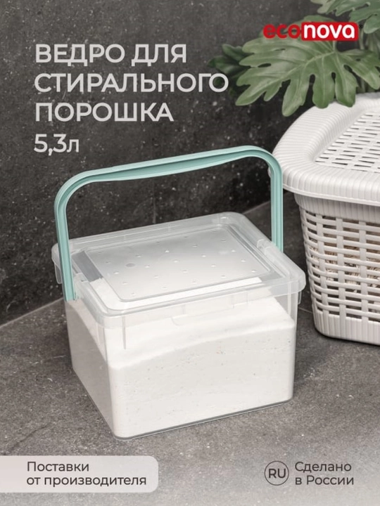 Контейнер для хранения стирального порошка, с ручкой, 5.3 * 8 * 8 л, Kids - 