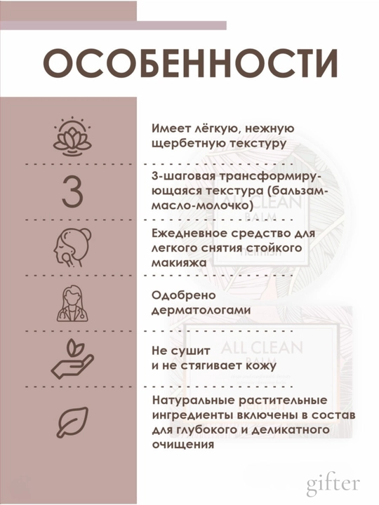 Бальзам для снятия макияжа Heimish All Clean Balm, 120 мл