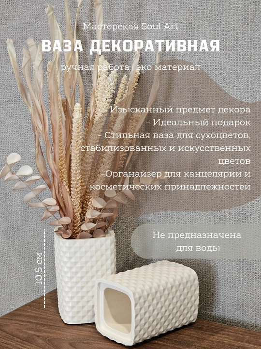 Декоративные вазы, в скандинавском стиле, из гипса, для сухоцветов, мини размер, 12-15 см - 
