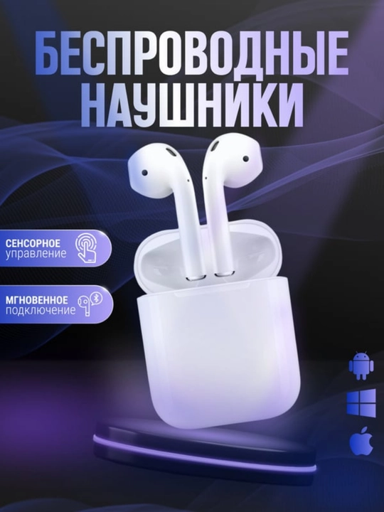 Беспроводные наушники Air 2, сенсорные, с беспроводной зарядкой и анимацией - 