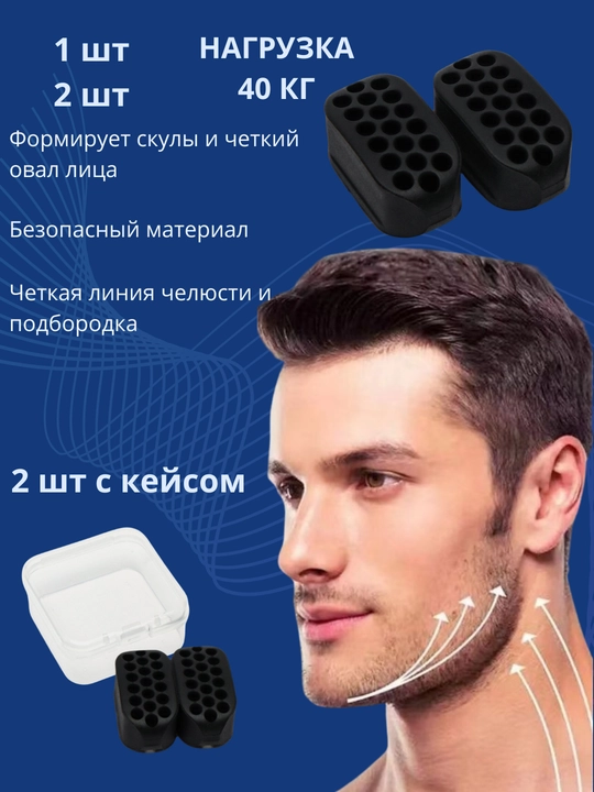 Espander yonoq va bo'yin uchun, jag' va yuz uchun trenajor