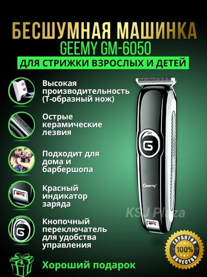 Триммер электробритва Geemy GM 566, для бритья, 3 в 1 — GOLDXAN-AGEMMY-СИНИЙ