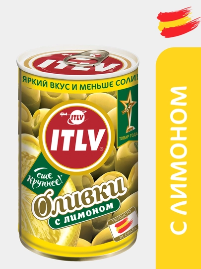 Оливки ITLV зелёные фаршированные лимоном, 314 мл — GROCERY-P0CB4D5