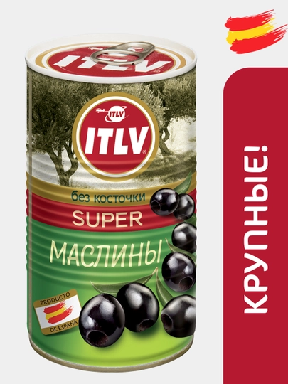 Черные маслины Super ITLV без косточек, 370 мл — GROCERY-P01E207