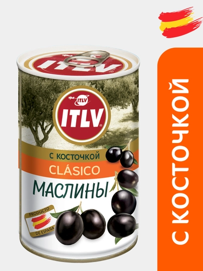 Цельные черные маслины ITLV, 314 мл — GROCERY-P01E203