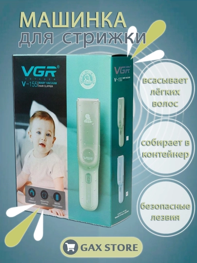 Беспроводная детская машинка для стрижки волос с низким уровнем шума VGR V-155