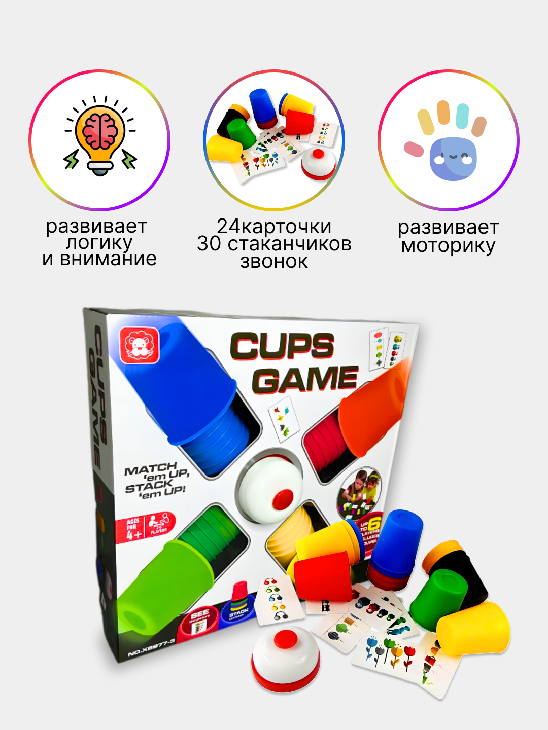 Настольная игра 