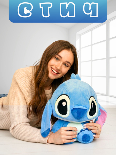 Мягкая игрушка Стич, для детей — KIDSM-STICH-СИНИЙ-45