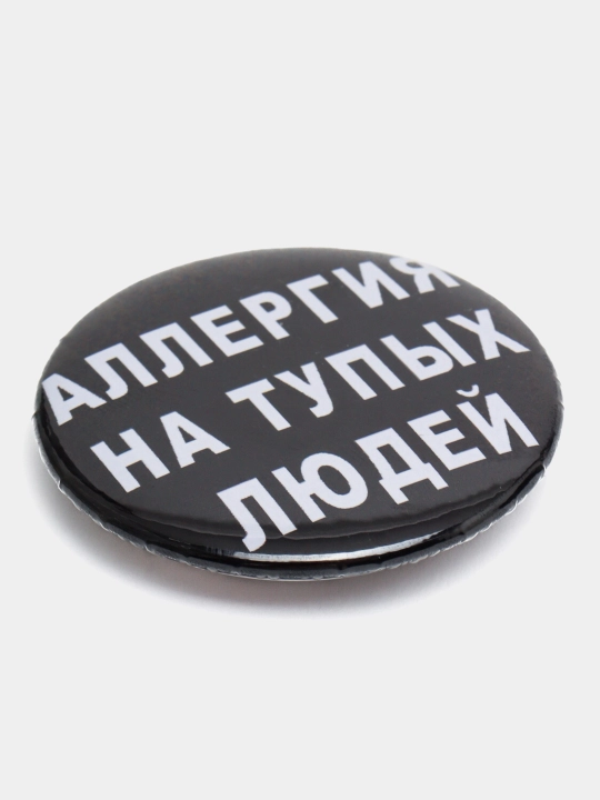 Значки для парней, 44 мм