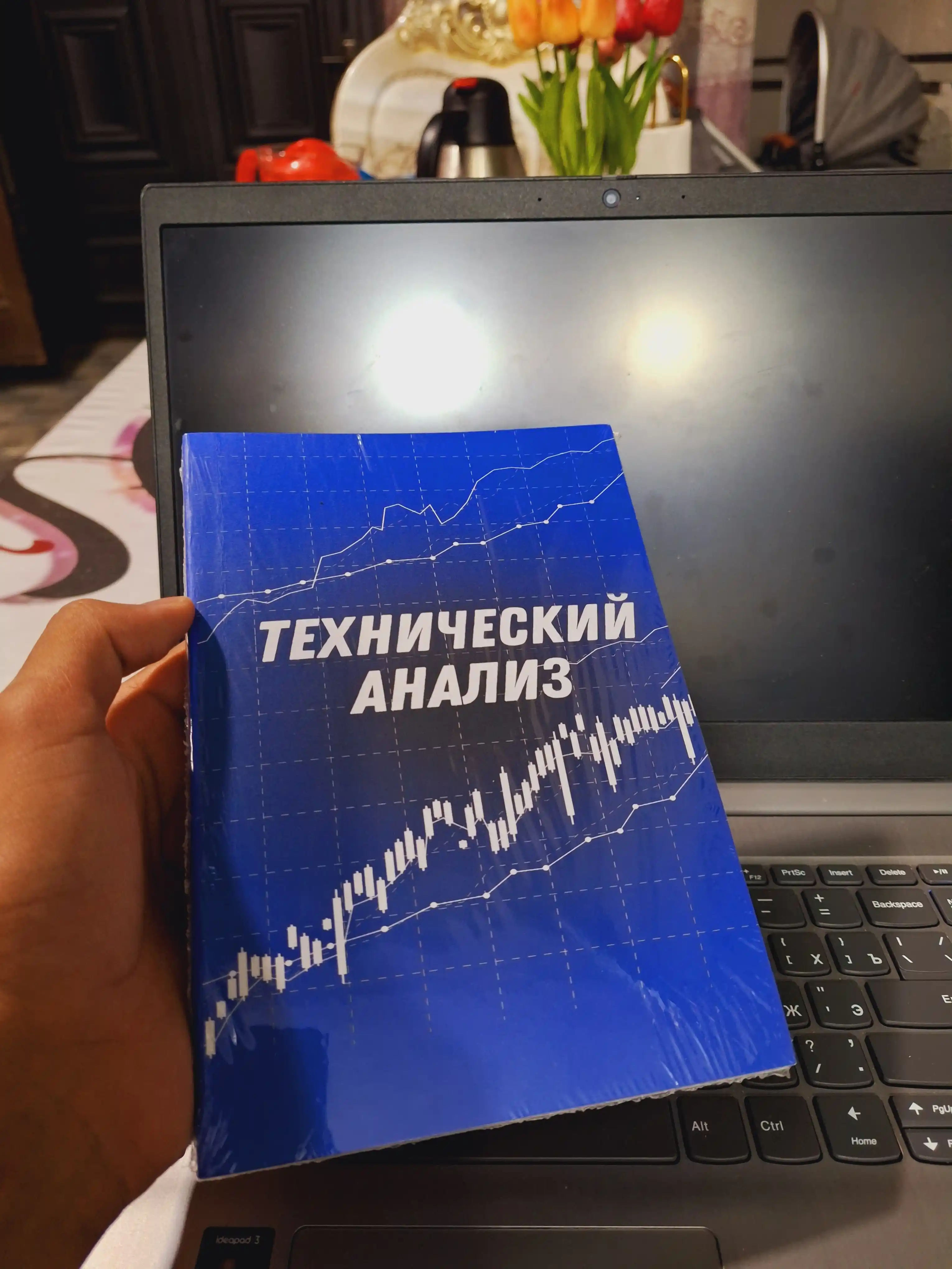 Kitob "Treyding, Texnicheskiy analiz rinka. Investitsii"