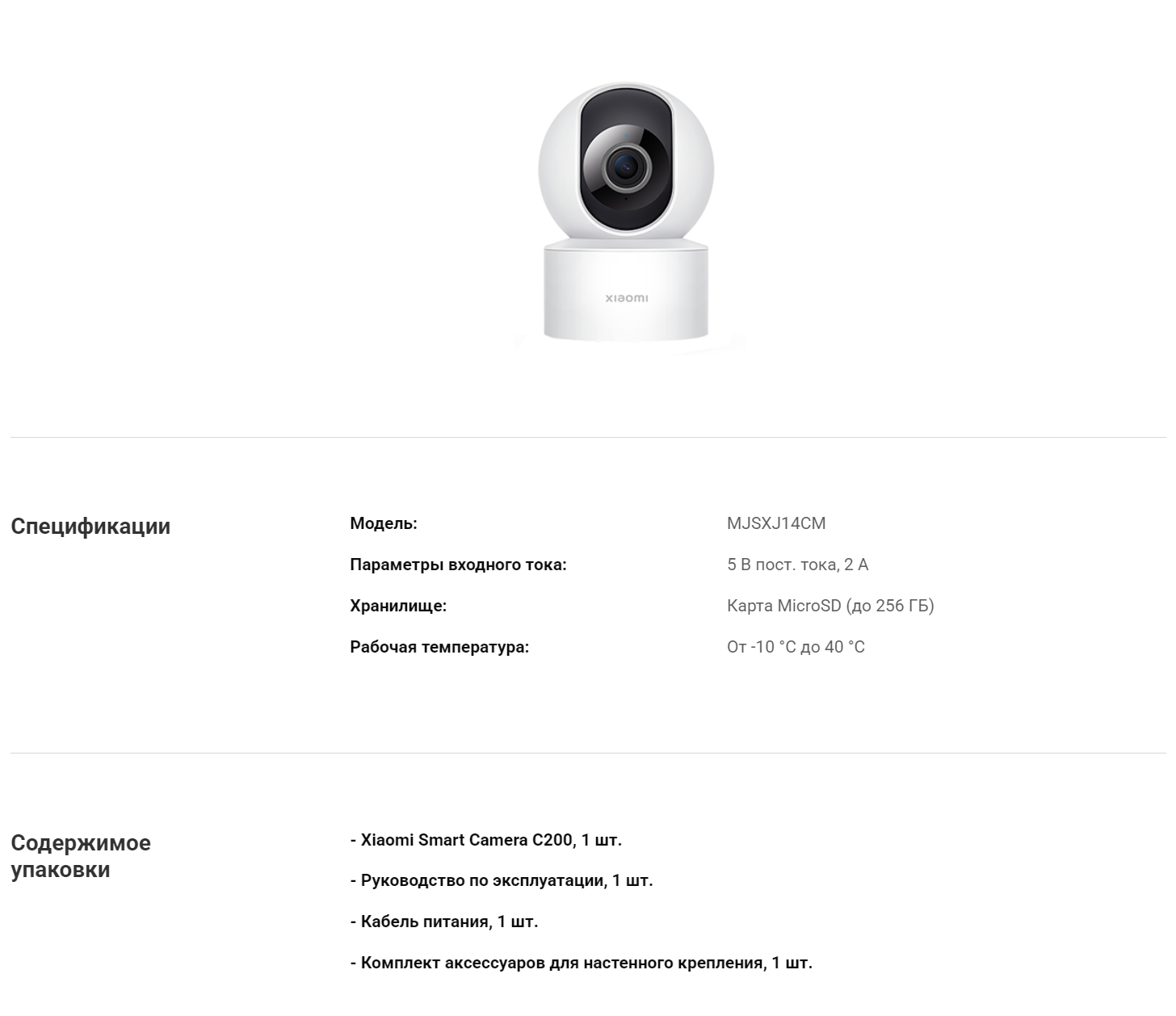 IP Камера видеонаблюдения Xiaomi Mi Smart Camera C200 с WiFi, 360 градусов  купить по низким ценам в интернет-магазине Uzum (1076962)