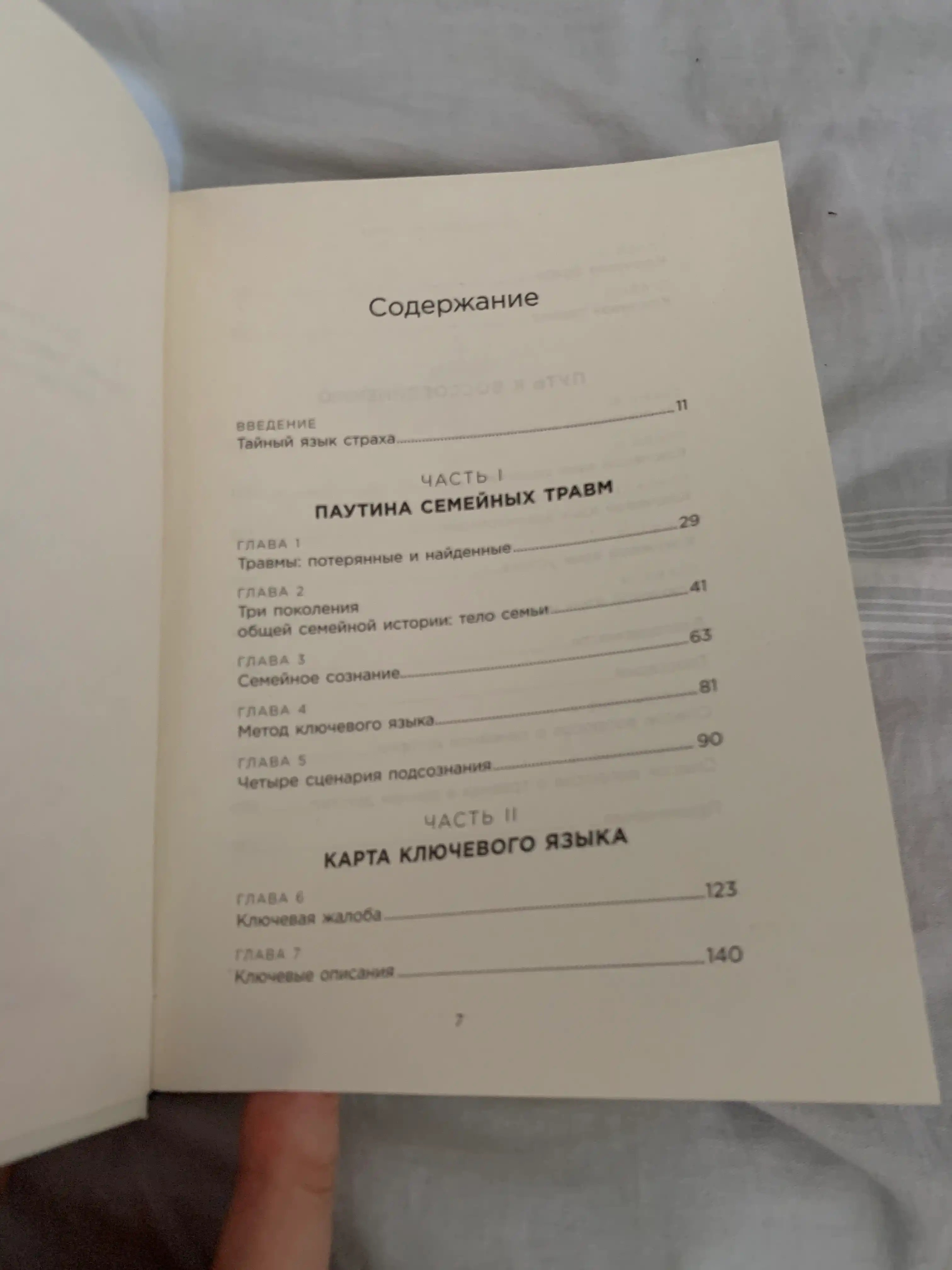 Это началось не с тебя, Марк Уоллин