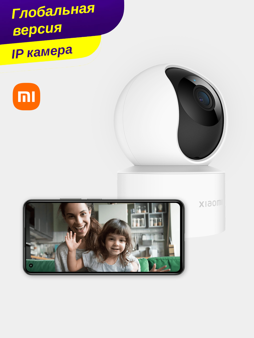 IP Камера видеонаблюдения Xiaomi Mi Smart Camera C200 с WiFi, 360 градусов  купить по низким ценам в интернет-магазине Uzum (1076962)