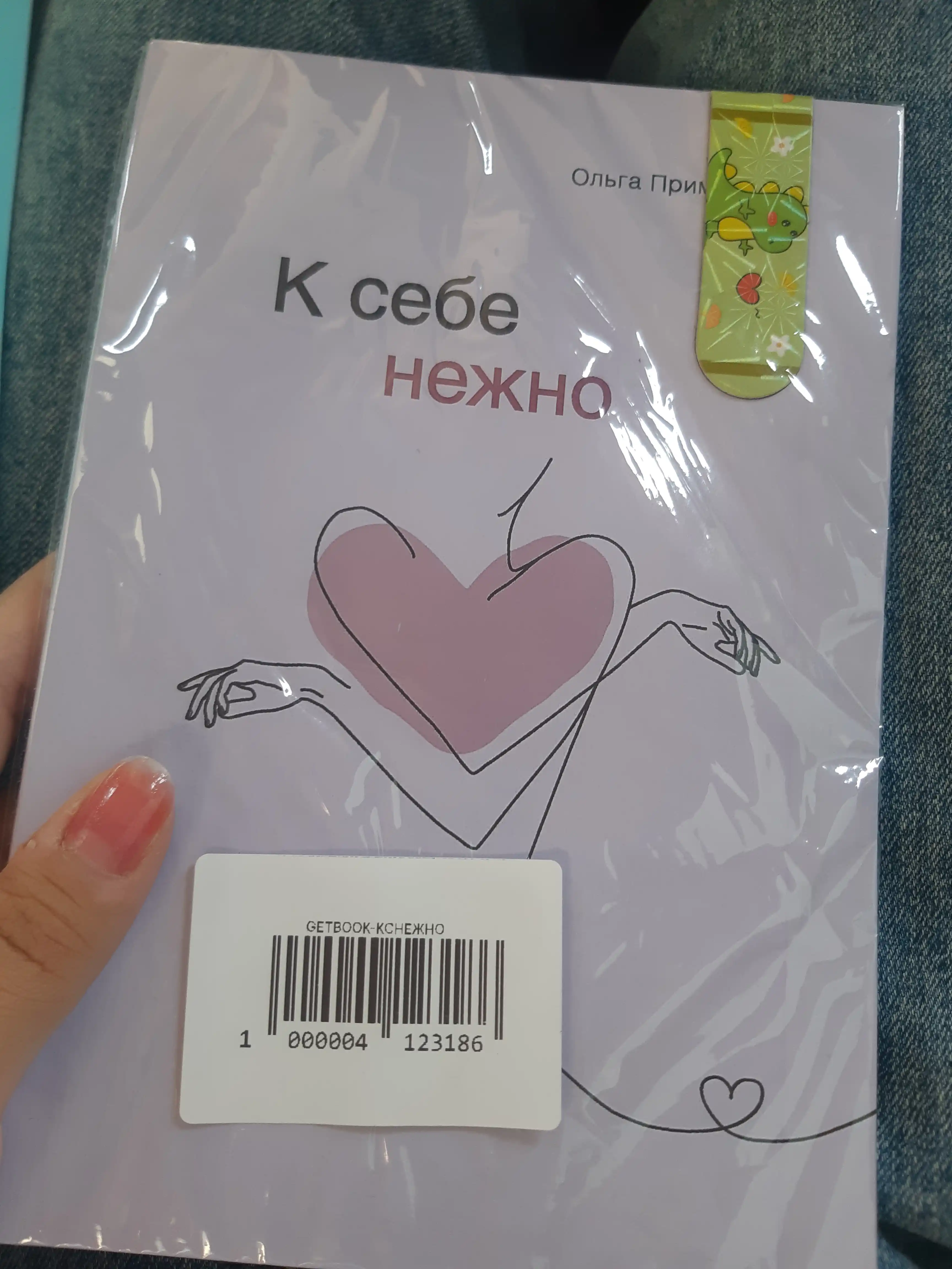 K sebe nezhno, Ol'ga Primachenko. S toboy ya doma. Vse zakonchitsya, a ty net