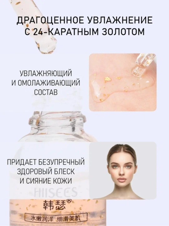 Yuz uchun zardob essensiya Hiisees, niatsinamid bilan, 100 ml