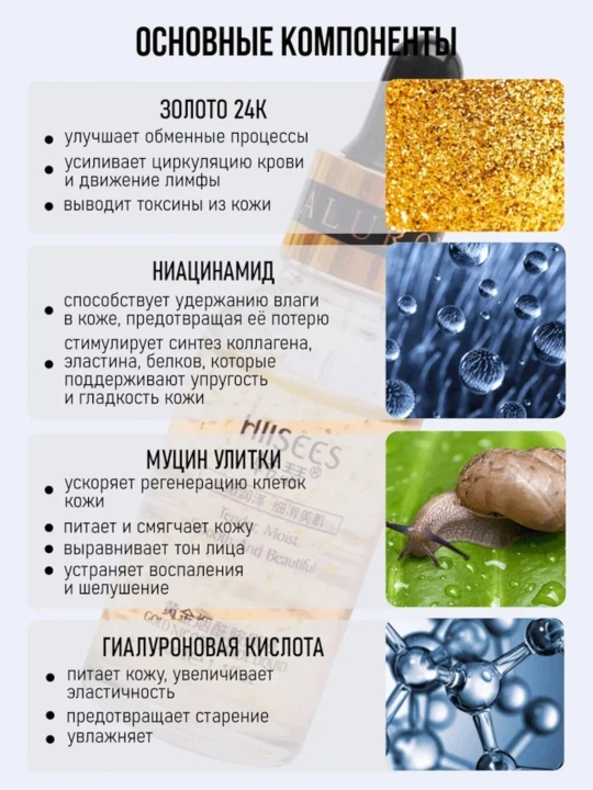 Yuz uchun zardob essensiya Hiisees, niatsinamid bilan, 100 ml