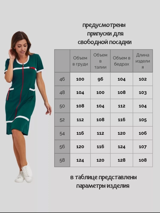 Uy xalati, zamokli, trilotajli RentexStyle