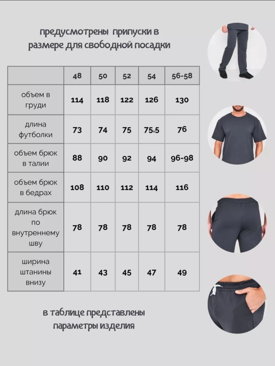 Erkaklar sport kostyumi RetexStyle