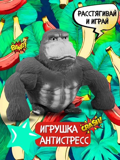 Антистресс игрушечная обезьяна, тянучка, перец, огурец, морковь, банан, сквиш — MARIA-MARTPR-ЧЕРН