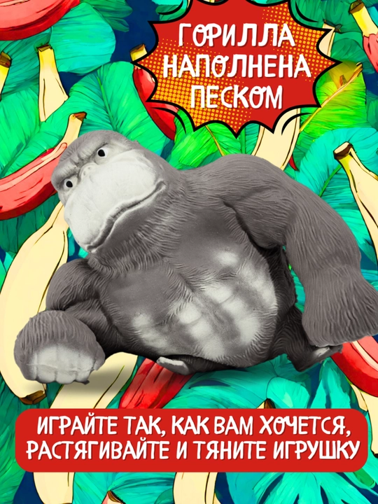 Антистресс игрушечная обезьяна, тянучка, перец, огурец, морковь, банан, сквиш