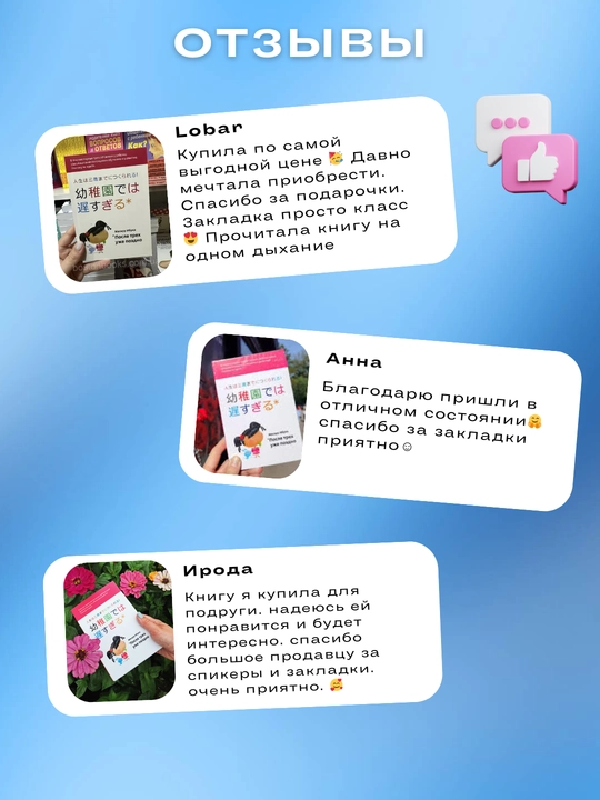 Posle trekh uzhe pozdno, Masaru Ibuka