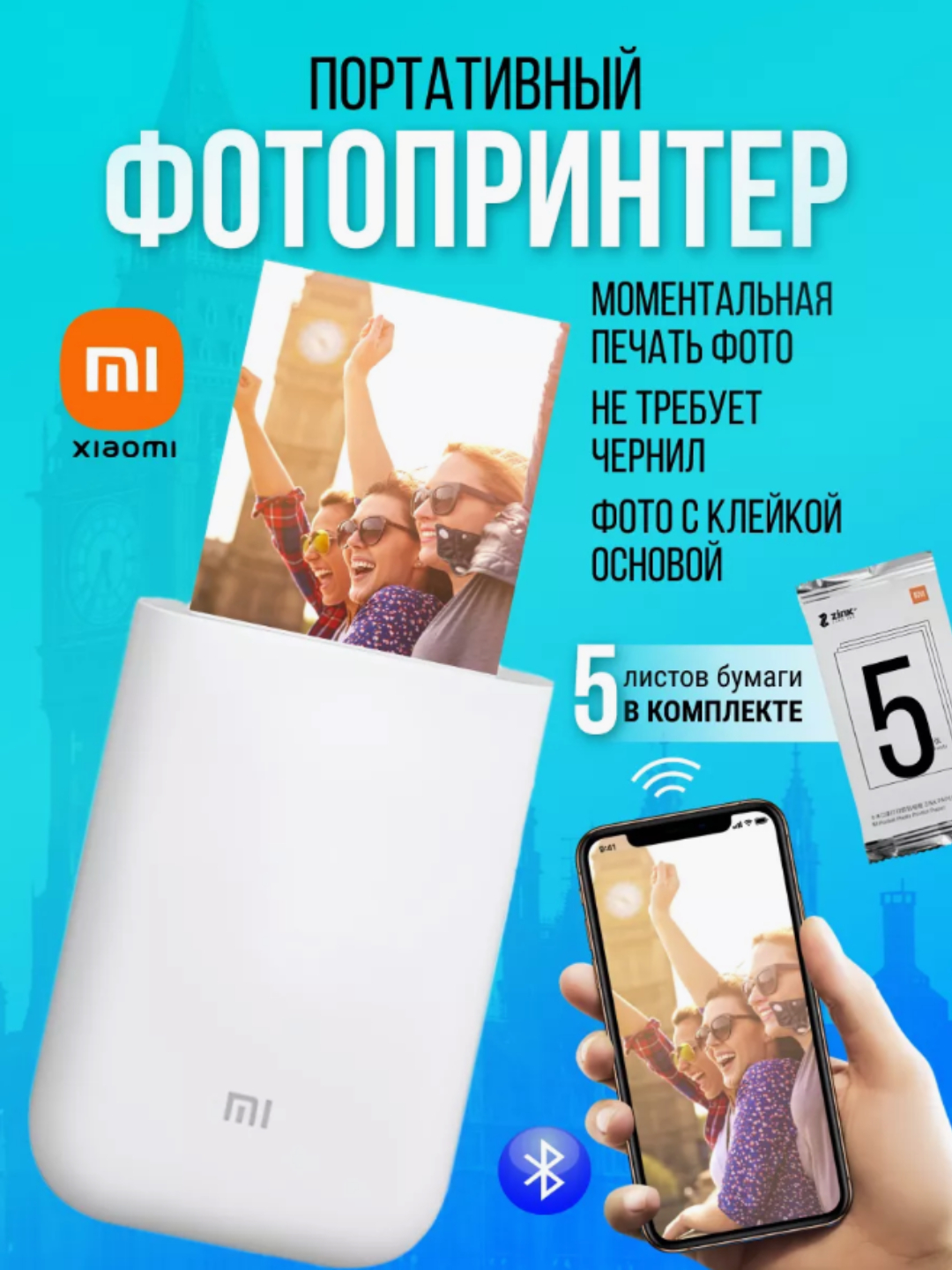 Портативный принтер Xiaomi Mijia AR ZINK, цветной, фотобумага, 50 шт ...