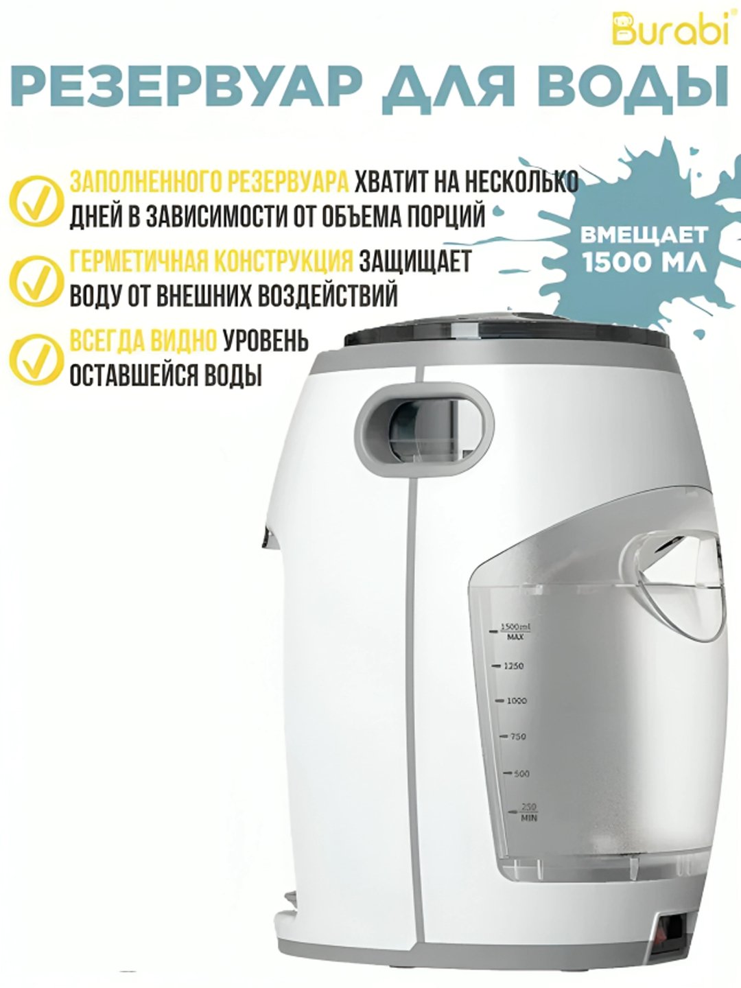 Автоматическая машина приготовления детской молочной смеси Burabi Smart  Formula Milk Maker купить по низким ценам в интернет-магазине Uzum (1077154)