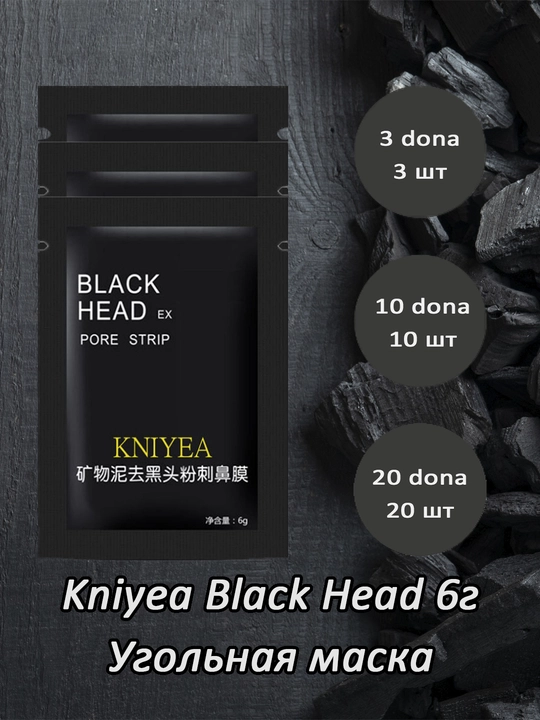 Маска для лица Kniyea Black Head угольная, маска от черных точек, 6 г, 5 шт - 