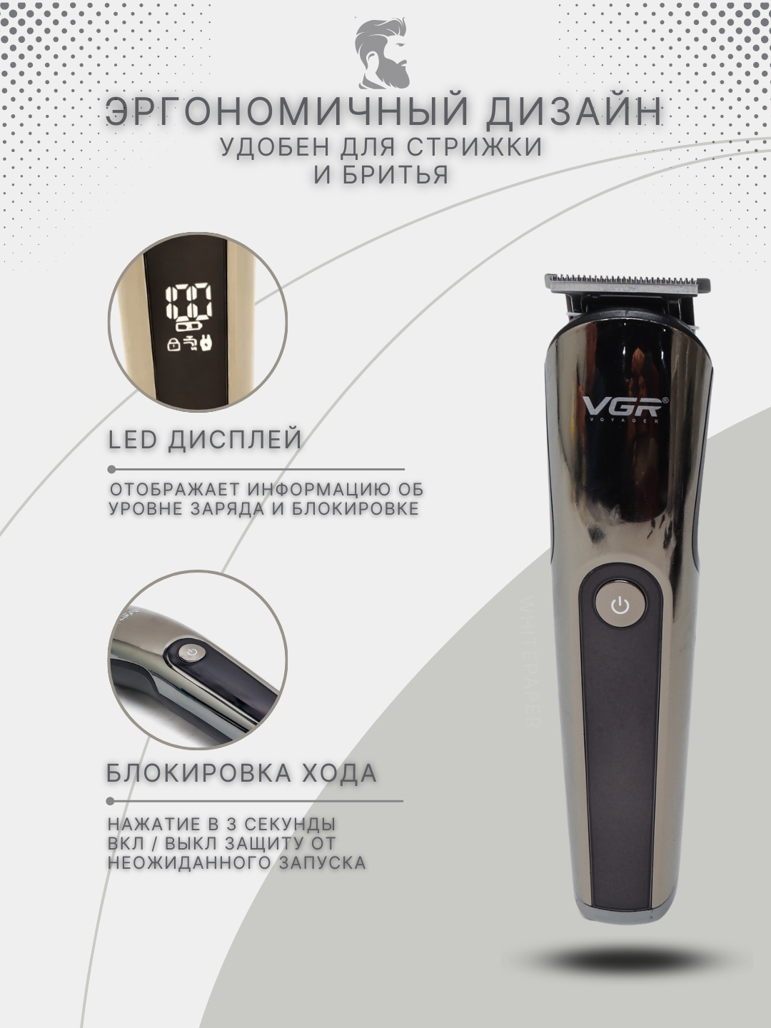 Машинка для стрижки волос VGR V-107, триммер для бороды и носа, набор и ...