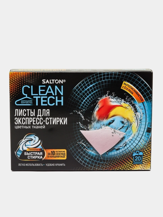 Листы для стирки Salton CleanTech, для цветных тканей, 20 шт - 