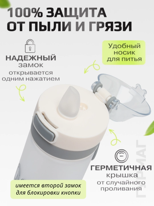 Бутылка для воды спортивная для напитков и фитнеса