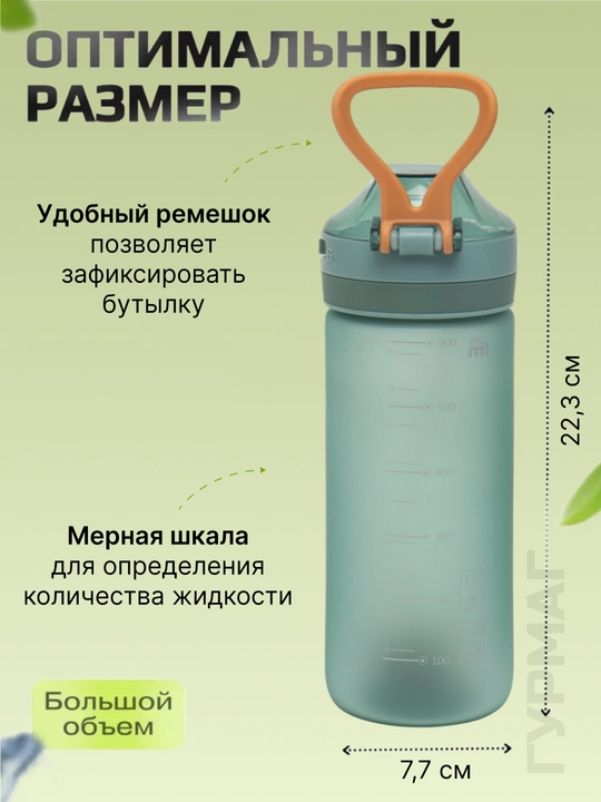 Бутылка для воды спортивная для напитков и фитнеса