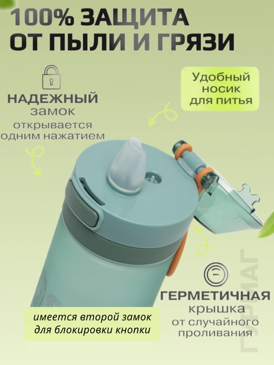 Бутылка для воды спортивная для напитков и фитнеса