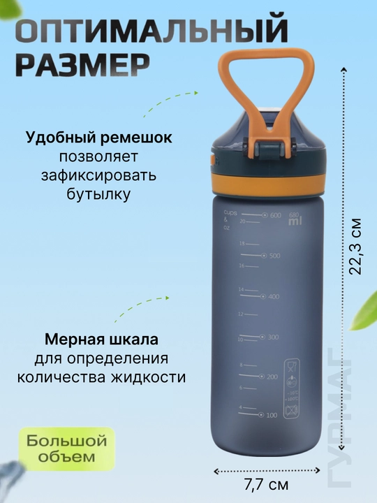 Бутылка для воды спортивная для напитков и фитнеса