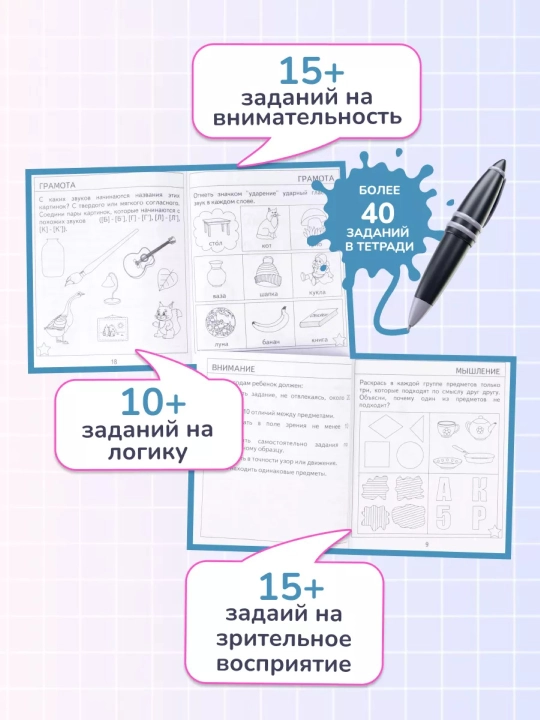Проверяем знания дошкольника. Тесты для детей 7 лет