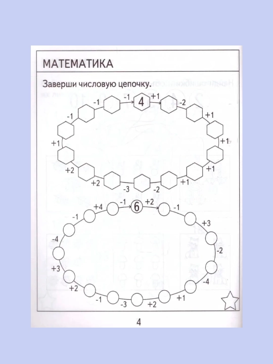 Проверяем знания дошкольника. Тесты для детей 7 лет