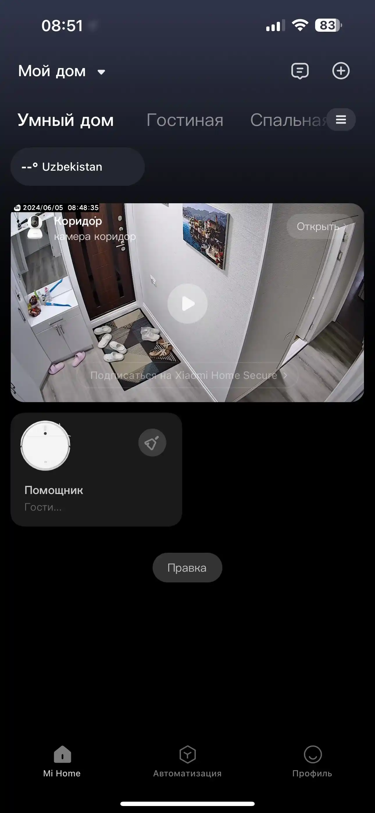 Камера видеонаблюдения "Xiaomi smart Camera", 2K, C300, IP smart, PTZ, 360, Wi - Fi