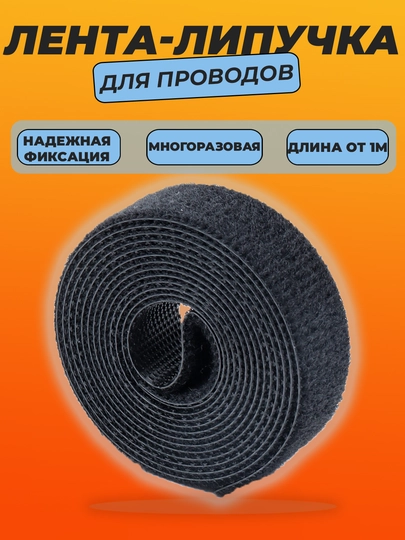 Velcro lenta, kabel uchun Velcro galstuk, simli qisqich, kabel tashkilotchisi - 