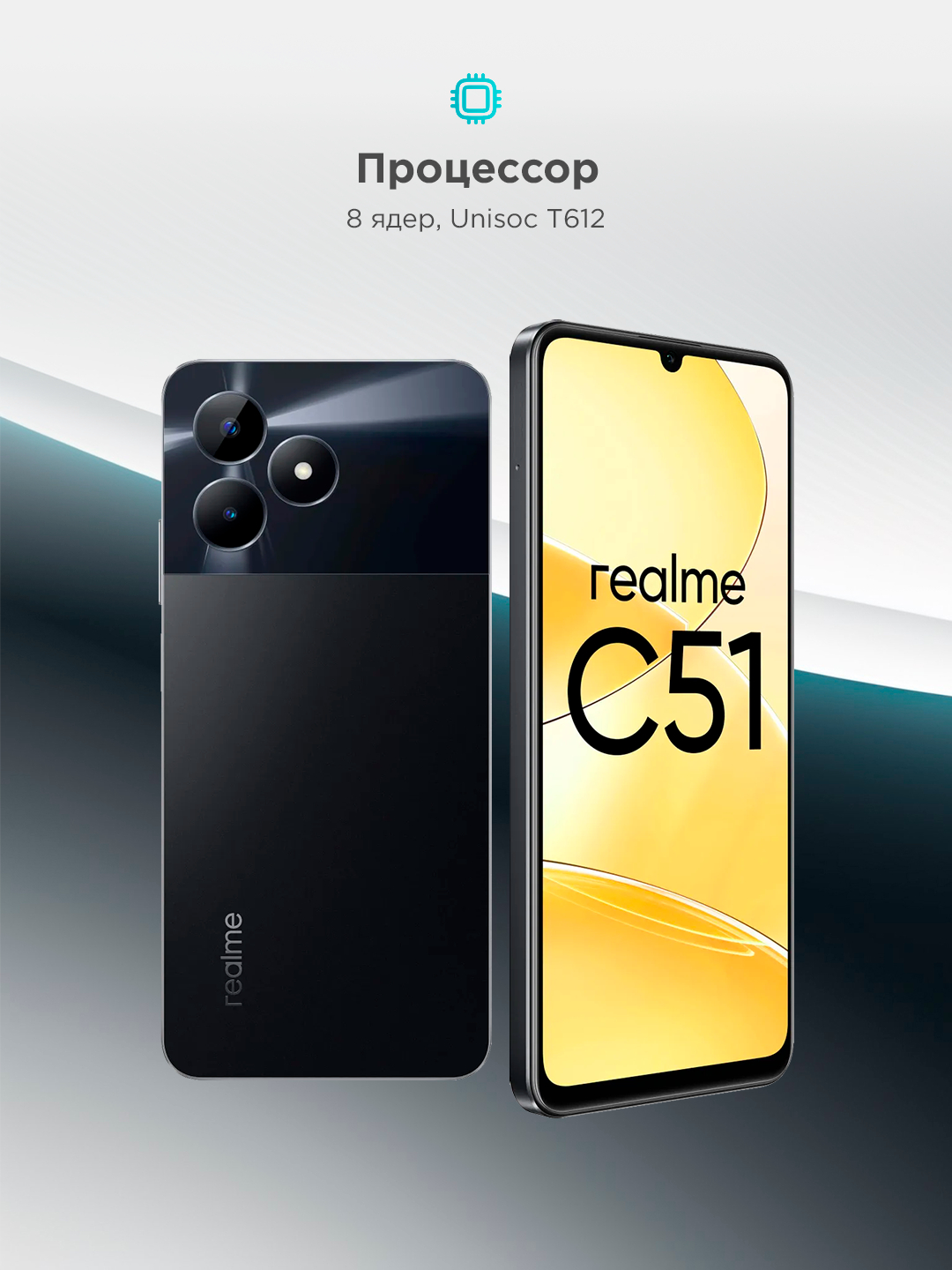 Смартфон realme C51 128GB 4GB NFC Carbon Black камера 50 MP, зарядка 33w  купить по низким ценам в интернет-магазине Uzum (958297)