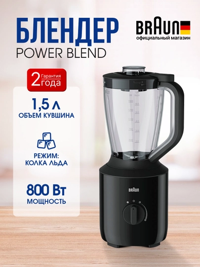 Braun JB3100BK PowerBlend 3 Jug statsionar blenderi, 800 Vt, TriAction, 1,5 l