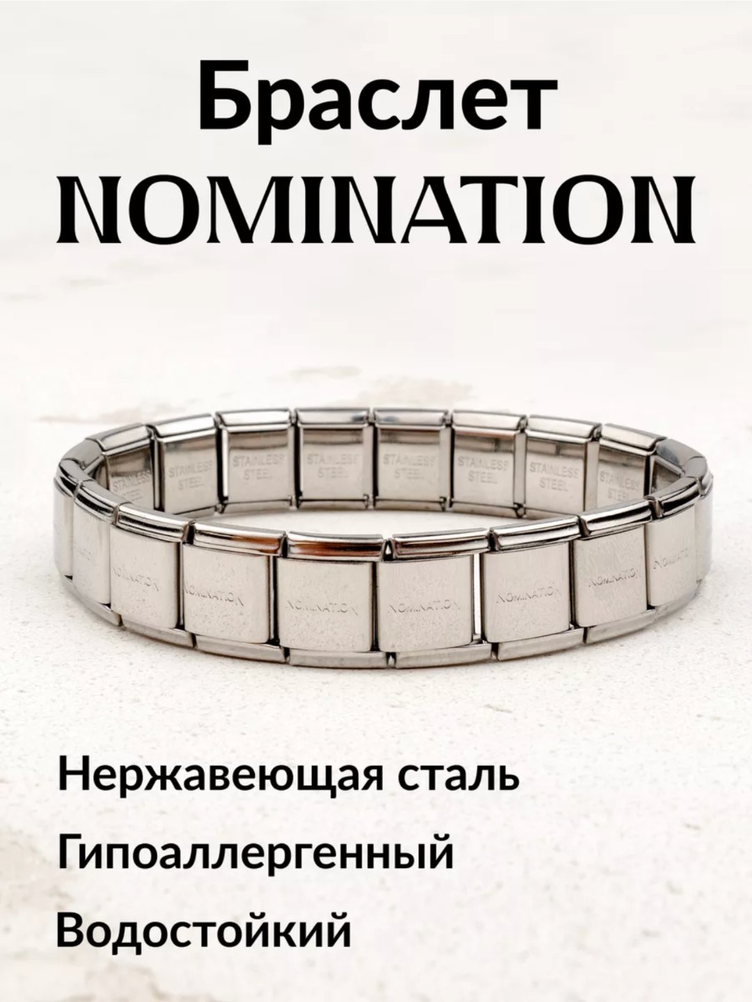 Браслет Nomination Купить В Уфе