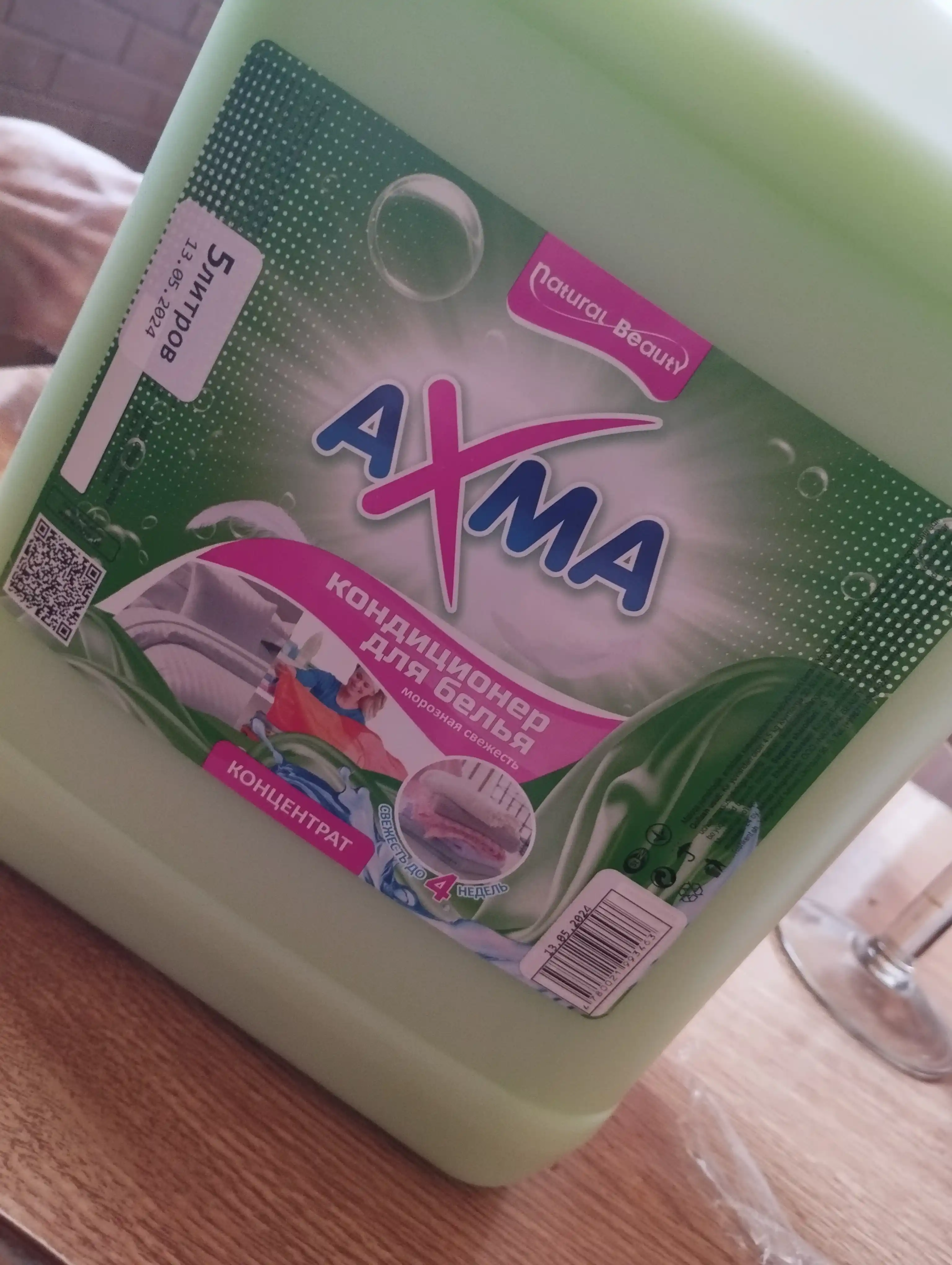 Кондиционер для белья Axma, морозная свежесть, 5 л