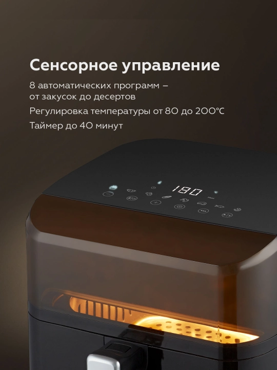 Аэрогриль BQ GR2001 4 в 1, высокая мощность 1500 Вт, увеличенный объем на 4 л