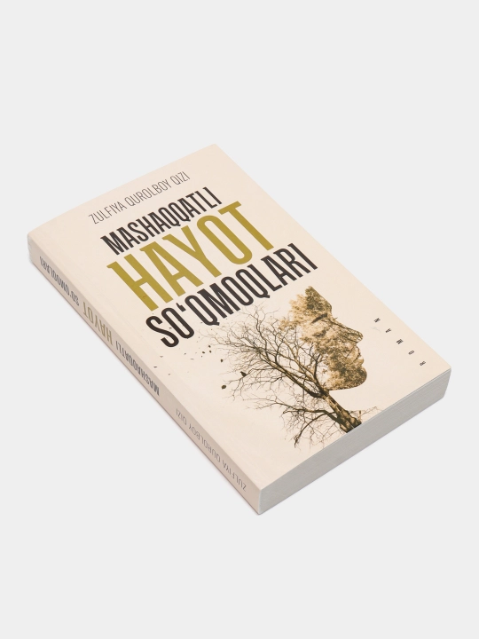 Mashaqqatli hayot so'qmoqlari, Zulfiya Qurolboy qizi, Nazira Shodmonovaning hayot yo'li