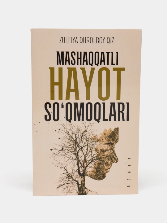 Mashaqqatli hayot so'qmoqlari, Zulfiya Qurolboy qizi, Nazira Shodmonovaning hayot yo'li