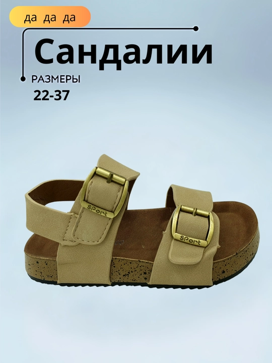 Sandallar lipuchkalik, nafas oladigan taglikli, Xitoy, 22-37