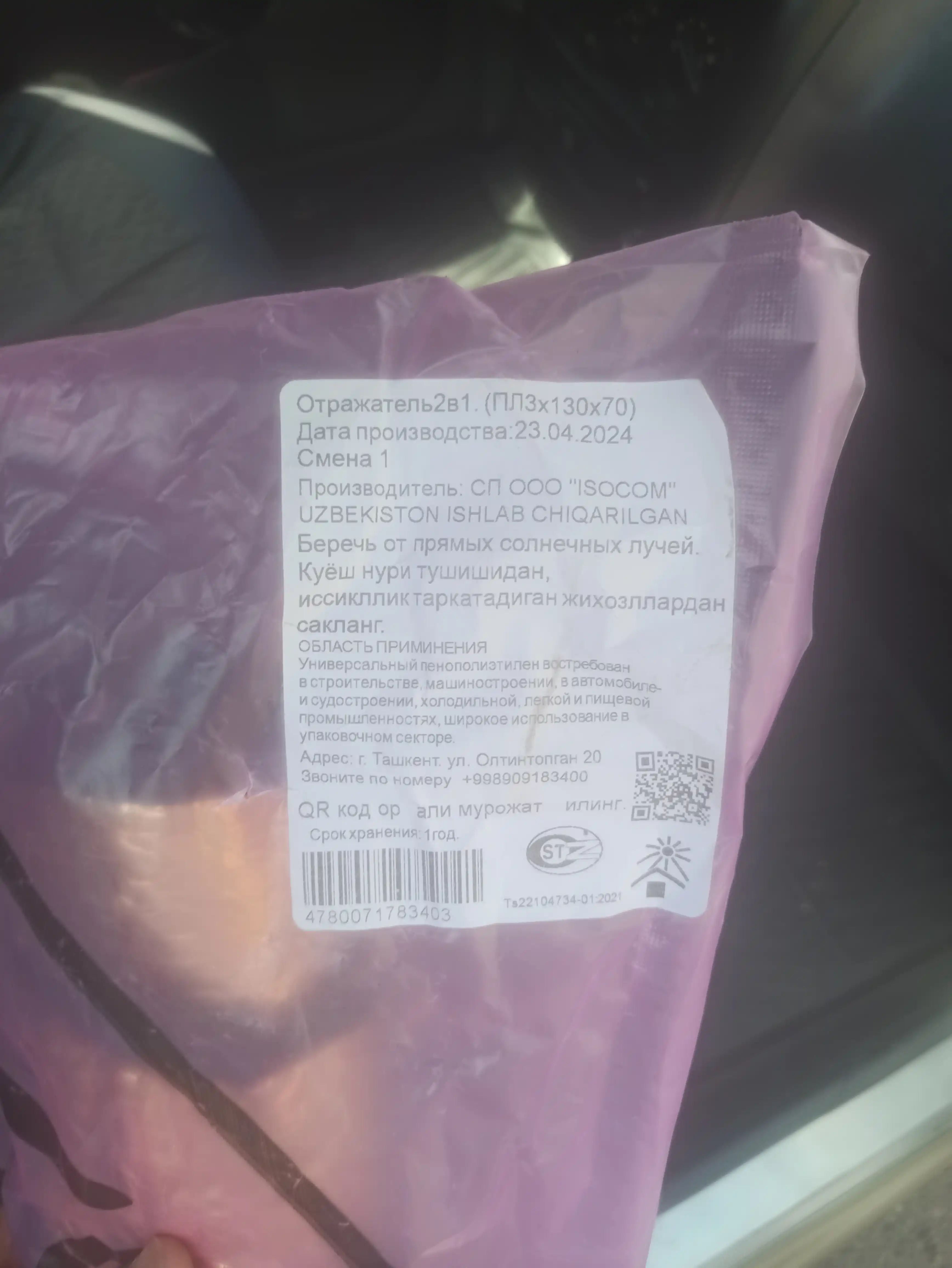 Avtomobil uchun quyoshdan saqlagich, old oyna quyosh to‘sig‘i, issiqlikdan himoya