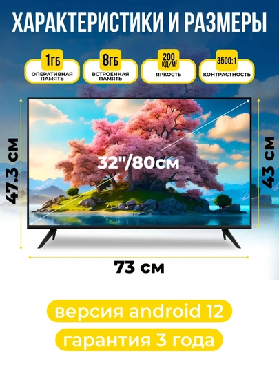 Смарт-телевизор WellStars 32"/43"/55"/70", голосовой поиск, Magic пульт, Full HD, 4K