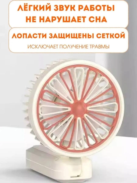 Мини вентилятор ручной, настольный, USB портативный, компактный
